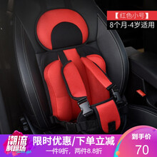 汽车儿童安全座椅简单婴简易固定带便携式0-4-12岁宝宝小孩车载座椅 便携款红色小号(0-4岁)