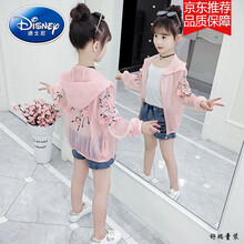 【特价】迪士尼Disney 女童防晒衣新款洋气防紫外线冰丝薄款精美绣花沙滩服儿童外套 粉色 150