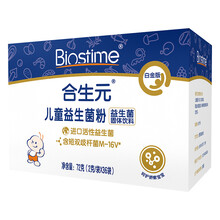 合生元（BIOSTIME）儿童益生菌粉（M-16V）36袋装 宝宝可用 进口活性益生菌 敏护配方特含明星菌种M-16V