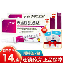 安科 立方克痤隐酮凝胶6g（原安芙平）痘痘 消炎祛痘药膏 闭口粉刺药 黑头痤疮青春痘乳膏 2盒装+医用棉签50只