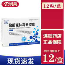 珍宝岛（ZHENBAODAO）珍宝岛 盐酸克林霉素胶囊 0.15g*12粒 3盒装