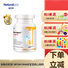 【假一赔百】纽贝乐 DHA藻油凝胶糖果新西兰进口孕妇儿童dha 藻油DHA胶囊一瓶