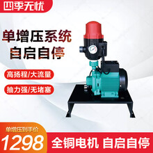 四季无忧 太阳能热水器空气能太空能热水器配件增压泵增压回水系统单增压系统 单增压系统