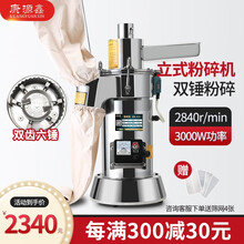 康源鑫中药粉碎机器超细分级流水式打粉机研磨机药材三七石斛磨粉机商用药店诊所碎药器家用六锤研磨连续投料 KF-30【3000W+六锤】