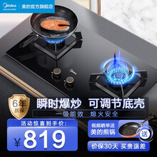 美的（Midea）燃气灶Q310家用大火力5.0kw大火力双灶大开孔大底壳灶具台嵌两用 Q310 液化气