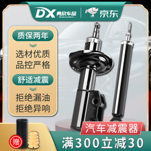 典欣适用于汽车舒适改良稳定减震器避震器原厂原装规格 前减震器(单个) 奔驰GLK级GLK300GLK350/GLK260