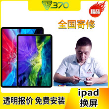 370 【非原厂物料】苹果ipad6/5平板air2 Pro屏幕air3换外屏mini2/3/4/5 ipad mini5 外屏碎