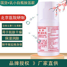 标婷 维生素E乳液面霜化妆品男女保湿补水滋润干燥肌肤护手霜身体乳国货护肤乳润肤水乳 新款E乳1瓶