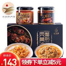 【丰县馆】汇尔康 秃黄油 蟹黄油 蟹粉 蟹黄酱瓶装 大闸蟹肉蟹膏礼盒 250克(125克X2瓶）秃黄油蟹粉礼盒装