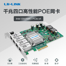 LR-LINK联瑞PCIE千兆4口高性能PoE以太网适配器I350-T4网卡工业相机机器视觉采集卡 套餐活动三 买双口+3米工业网线