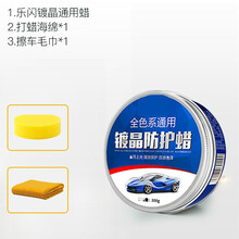 【黑车专用】汽车车黑色去污上光镀晶打防水抗划痕修复 纳米镀晶通用【赠海绵+毛巾】