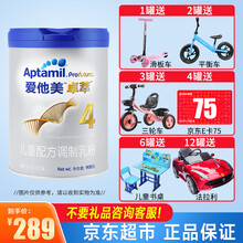 （撩客服享裸价+加赠）爱他美（Aptamil）卓萃白金版婴儿童配方奶粉4段（3-6岁适用）900g