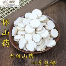 怀山药干  中药材 干怀山药片500克 河南焦作怀山药 淮山药干 官方品质怀山药圆片 2000克(4斤)