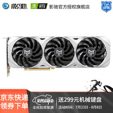 影驰 RTX3070 N卡30系列新品显卡/吃鸡游戏台式机显卡 RTX 3070 金属大师 OC[FG]【锁算力】