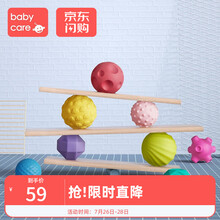 babycare婴儿手抓球宝宝触觉感知训练球益智软胶按摩抚触球类玩具 早教感知球8个装