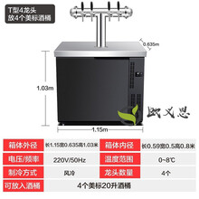啤酒机扎啤机商用生啤冷藏制冷机风冷全自动精酿鲜啤售酒设备酒吧 4个龙头 放4个酒桶 T型酒柱