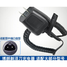 Braun博朗剃须刀充电器刮胡刀电源线通用S3/3/5/7系/190/199/5497