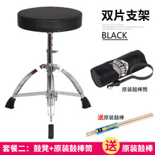鼓凳架子鼓凳子成人爵士鼓座椅子儿童鼓椅可调节高度升降乐器配件 双腿鼓凳+鼓棒+鼓棒桶