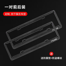 新交规车牌架框 宝马车牌框丰田本田大众传祺奥迪奔驰红旗领克别克现代讴歌沃尔沃三菱马自达车牌架 找不到车型联系客服 大众polo桑塔纳朗逸凌度帕萨特途铠途岳途观L途昂