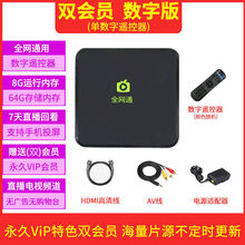 通高清无线网络电视机顶盒电视wifi家用5G蓝牙4K投屏智能盒子 【8G+64G】数字遥控+双会员