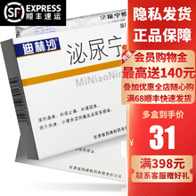 迪林沙 泌尿宁胶囊 0.3g*30粒/盒 利尿止痛小便赤涩热痛泌尿道路感染清热通淋 阿康大药房 1盒装：28.5/盒