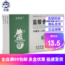 应思调 盐酸舍曲林片 50mg*14片用于治疗抑郁症的相关症状包括伴随焦虑有或无躁狂史的抑郁症 1盒装