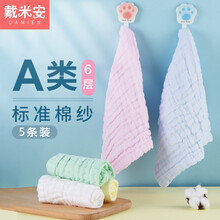 戴米安婴儿口水巾洗脸纱布毛巾宝宝新生儿6层棉纱洗脸洗脚洗屁屁夏季薄款围嘴小方巾 5色5条装 30cm*30cm