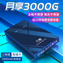 【京闪配送】随身wifi移动无线路由器4g插卡式无线上网卡宝不限流量便携式宽带车载mifi随行网络热 白色【无流量套餐】