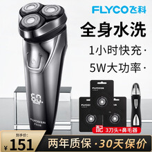 飞科(FLYCO) 男士电动剃须刀全身水洗干湿双剃刮胡刀1小时快充60分钟续航男士礼物节日送礼礼品 银色款+3刀头+鼻毛修剪器