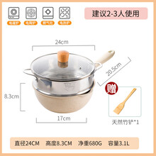 小炒锅 麦饭石炒菜不粘锅炒锅家用平底煎炒锅小型2人用电磁炉煤气灶专用 24米色煎炒锅(含盖+蒸笼)