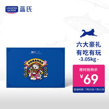 蓝氏（LEGENDSANDY）神兽吞金转运盒