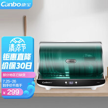 康宝(Canbo)消毒柜 家用小型立式台式迷你桌面消毒碗柜婴儿宝宝奶瓶消毒器带烘干 餐具紫外线保洁柜ZTP30A-1