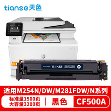 天色CF500A 202A适用惠普m281fdw硒鼓m281fdn/cdw m254dn/dw墨粉盒 【1500页/3200页】CF500A黑色硒鼓 【大容量】易加粉