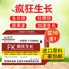 疯狂生长叶面肥辣椒番茄黄瓜西红柿促进生长蔬菜果树增产北美农大 20盒【+同款3盒】