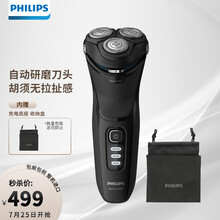 飞利浦(PHILIPS)男士电动剃须刀原装进口便携式刮胡刀S3233/52（痘痘肌专属）