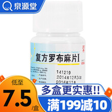 亚宝 复方罗布麻片Ⅰ100片/盒