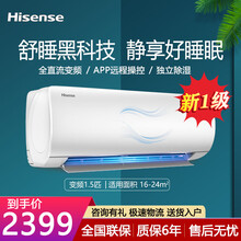 海信（Hisense）壁挂式空调挂机1.5匹变频一级能效KFR-35GW/E510-A1