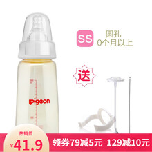贝亲（Pigeon）婴儿PPSU标准口径塑料奶瓶含吸管手柄 160ml搭配S号奶嘴   AA123