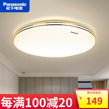 松下（Panasonic）led吸顶灯金银边圆形卧室灯简约大气遥控调光客厅照明灯具  19W大银边 HH-LA1625