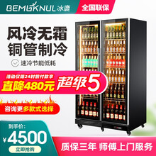 冰鹿 啤酒柜冷藏展示柜风冷无霜超市冰柜便利店小卖部冰箱水果保鲜柜酒吧夜场饮料陈列柜 900升-双门-黄光