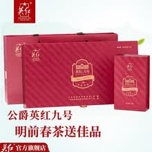 英红九号 2021明前春茶新茶 英德红茶公爵特级红茶茶叶 中秋节礼物送人礼盒装180g YH016