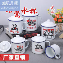 【50个起定制】怀旧经典语录复古搪瓷铁茶缸子带盖老式办公马克水杯子定制印logo 白色10厘米有盖有盒