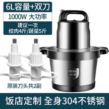 绞肉机商用大容量6L碎肉馅蔬菜搅拌机水田多功能电动打蒜泥蒜蓉搅馅机 商用订制款 1000W大马力6L 双刀头（刀头属于