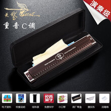 德国原装进口音簧天鹅28孔复音口琴高端成人专业演奏级初学者C调重音 高端天鹅新款28孔深色玫瑰木重音【10大礼包】