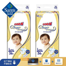 大王 光羽纸尿裤箱装 L 36片*2 婴儿尿不湿 男女宝宝通用 柔软透气 迅速吸收水分