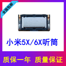 小米6 5 6X 8 9SE喇叭总成 小米note3 max2扬声器 听筒 原装 小米6X听筒【原装】