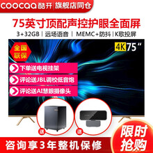 创维 酷开电视 P70系列 4K超高清 免遥控声控 护眼防蓝光 K歌投屏 人工智能超薄液晶平板电视机 75吋