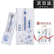 D18神经酰胺保湿修护精华液面部补水滋润嫩肤睡眠升级版2ml 90片/盒