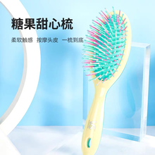 沙宣（VS）缤纷糖果梳梳子气垫梳按摩梳VS8940YCN VS8940YCN