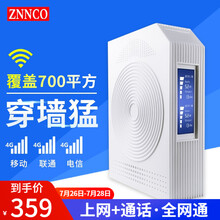 【5G高配版】ZNNCO 手机信号增强器放大器三网合一移动联通电信4G全网通家用办公地下室山区接收器 白|无线信号网络上网通话+室内外天线+15米多频线